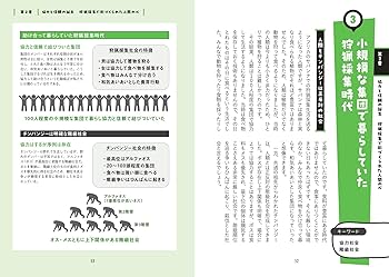 進歩した文明と進化しない心 進化心理学で読み解く、私たちの心